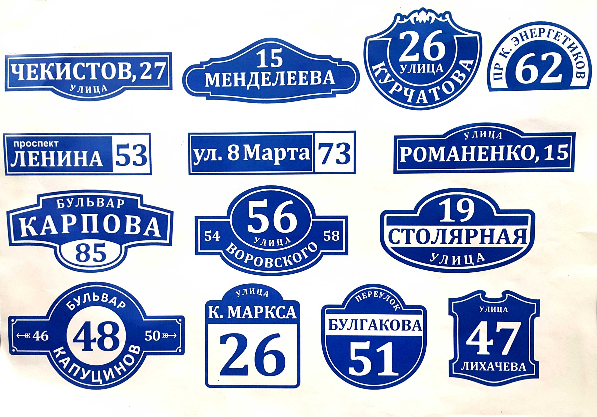 Адресные таблички в Ижевске