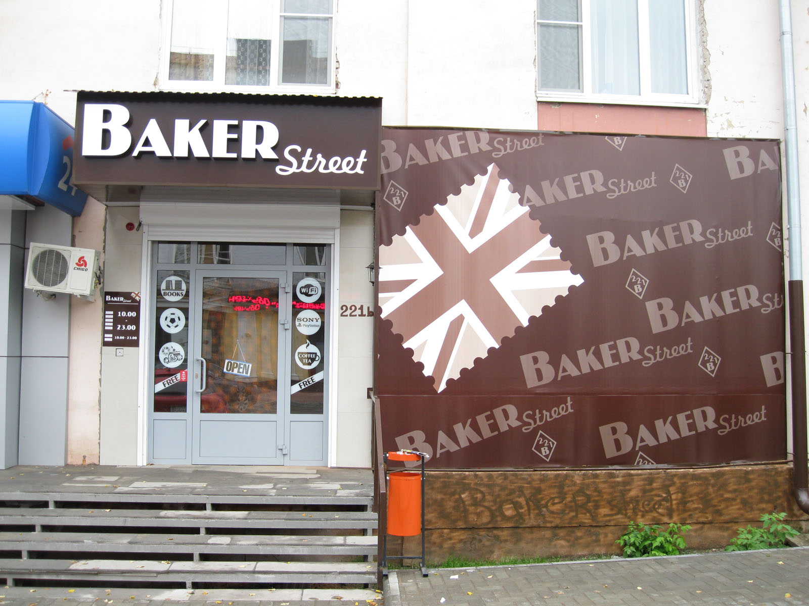 Вывеска световая для кафе Baker Street Ижевск