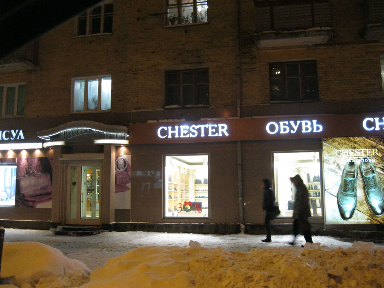 Световые буквы для магазина Chester Ижевск