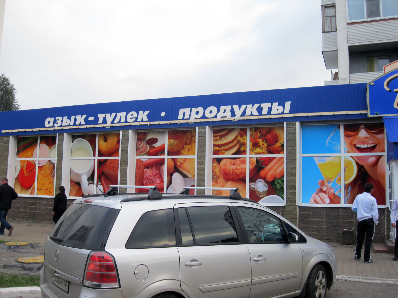 Оформление продуктового магазина в Ижевске