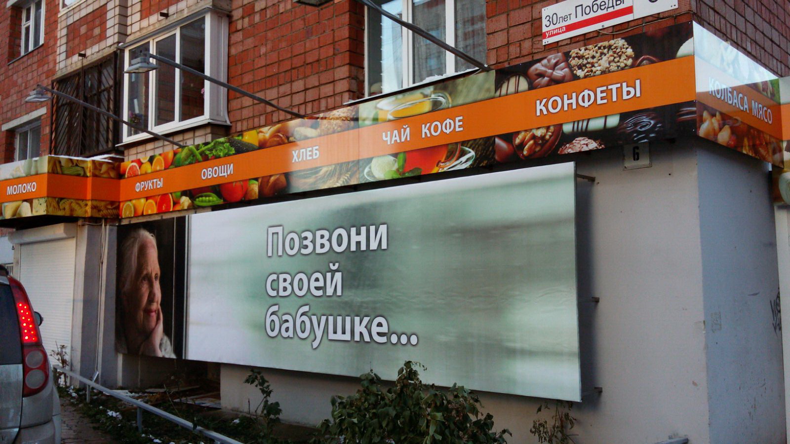 Оформление продуктового магазина Ижевск